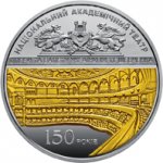 20 гривен 2017 г. Украина (30)  -6014536 - реверс