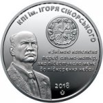 МЕДАЛЬ 2018 г. Украина (30)  -6014536 - реверс