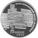 2 гривны 2009 г. Украина (30)  -6014536 - аверс
