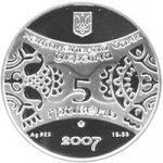 5 гривен 2008 г. Украина (30)  -6014536 - аверс