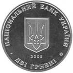 2 гривны 2008 г. Украина (30)  -6014536 - аверс