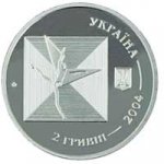 2 гривны 2004 г. Украина (30)  -6014536 - аверс