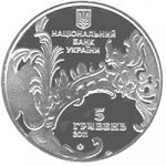 5 гривен 2011 г. Украина (30)  -6014536 - аверс