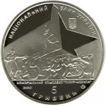 5 гривен 2013 г. Украина (30)  -6014536 - аверс