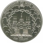 2 гривны 2014 г. Украина (30)  -6014536 - аверс