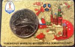 МЕДАЛЬ 2018 г. Российская Федерация-135020 - аверс