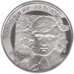 2 гривны 2009 г. Украина (30)  -6014536 - реверс
