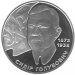 2 гривны 2008 г. Украина (30)  -6014536 - реверс