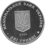 2 гривны 2006 г. Украина (30)  -6014536 - аверс