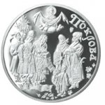 5 гривен 2005 г. Украина (30)  -6014536 - реверс