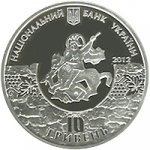 10 гривен 2012 г. Украина (30)  -6014536 - аверс