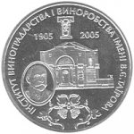 2 гривны 2005 г. Украина (30)  -6014536 - реверс
