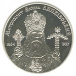2 гривны 2014 г. Украина (30)  -6014536 - реверс