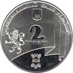 2 гривны 2008 г. Украина (30)  -6014536 - аверс