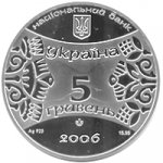 5 гривен 2007 г. Украина (30)  -6014536 - аверс