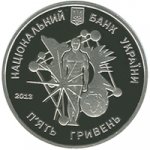 5 гривен 2013 г. Украина (30)  -6014536 - аверс