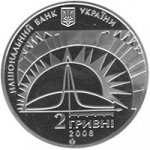 2 гривны 2008 г. Украина (30)  -6014536 - аверс