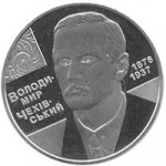 2 гривны 2006 г. Украина (30)  -6014536 - реверс