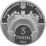 5 гривен 2010 г. Украина (30)  -6014536 - аверс