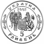 5 гривен 2002 г. Украина (30)  -6014536 - аверс