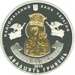 20 гривен 2010 г. Украина (30)  -6014536 - аверс