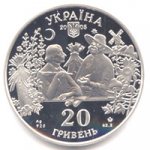 20 гривен 2005 г. Украина (30)  -6014536 - аверс