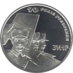 2 гривны 2008 г. Украина (30)  -6014536 - реверс