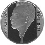2 гривны 2008 г. Украина (30)  -6014536 - реверс