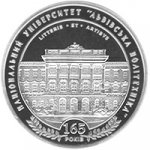5 гривен 2010 г. Украина (30)  -6014536 - реверс
