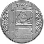 10 гривен 2010 г. Украина (30)  -6014536 - реверс
