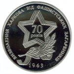 5 гривен 2013 г. Украина (30)  -6014536 - реверс