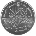 2 гривны 2009 г. Украина (30)  -6014536 - аверс