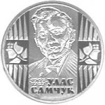 2 гривны 2005 г. Украина (30)  -6014536 - реверс