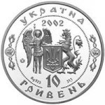 10 гривен 2002 г. Украина (30)  -6014536 - аверс