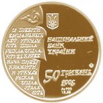50 гривен 2006 г. Украина (30)  -6014536 - аверс