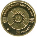 2 гривны 2007 г. Украина (30)  -6014536 - аверс