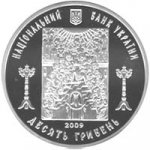 10 гривен 2009 г. Украина (30)  -6014536 - аверс