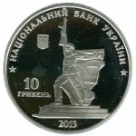10 гривен 2013 г. Украина (30)  -6014536 - аверс