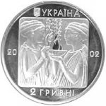 2 гривны 2002 г. Украина (30)  -6014536 - аверс