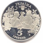 5 гривен 2005 г. Украина (30)  -6014536 - аверс
