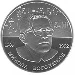 2 гривны 2009 г. Украина (30)  -6014536 - реверс
