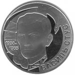 2 гривны 2008 г. Украина (30)  -6014536 - реверс