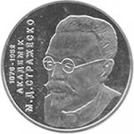 2 гривны 2006 г. Украина (30)  -6014536 - реверс