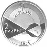 2 гривны 2005 г. Украина (30)  -6014536 - аверс