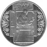 5 гривен 2010 г. Украина (30)  -6014536 - реверс