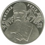 2 гривны 2014 г. Украина (30)  -6014536 - реверс