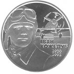 2 гривны 2010 г. Украина (30)  -6014536 - реверс