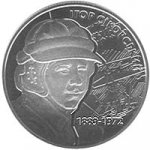 2 гривны 2009 г. Украина (30)  -6014536 - реверс