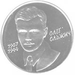 2 гривны 2007 г. Украина (30)  -6014536 - реверс