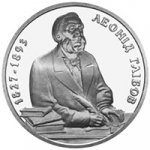 2 гривны 2002 г. Украина (30)  -6014536 - реверс